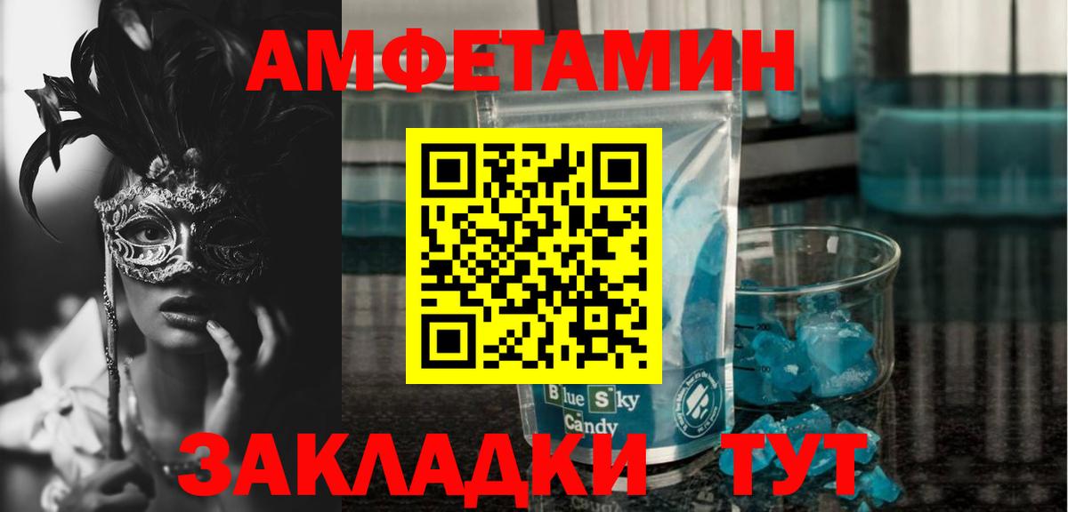Кемерово  Amphetamine 98%  АМФЕТАМИН  Вход с VPN 