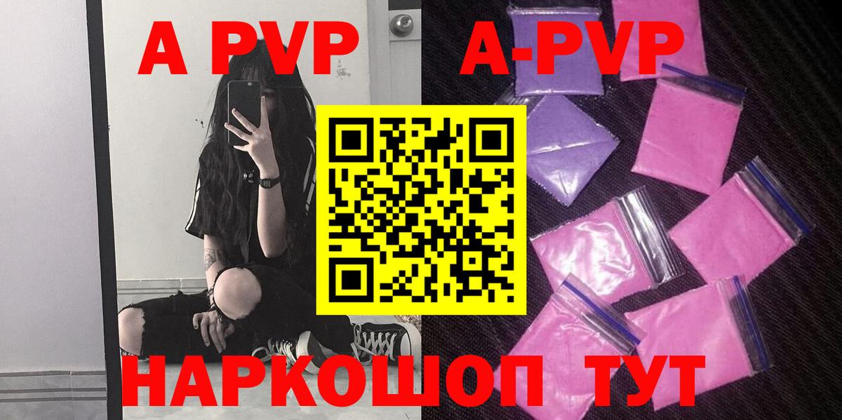 Alfa_PVP Соль Кемерово