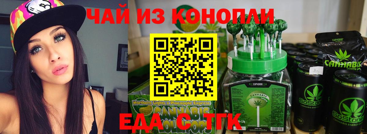Canna-Cookies марихуана Кемерово