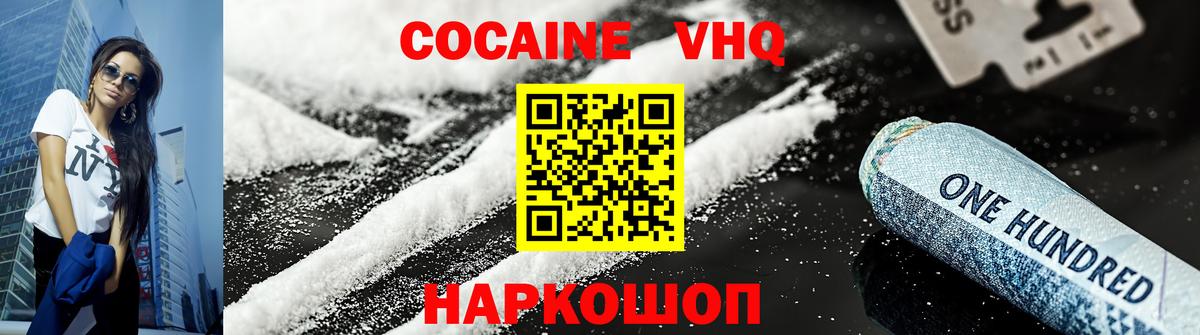 COCAIN Боливия  Кокаин VHQ  Вход с VPN  Кемерово 
