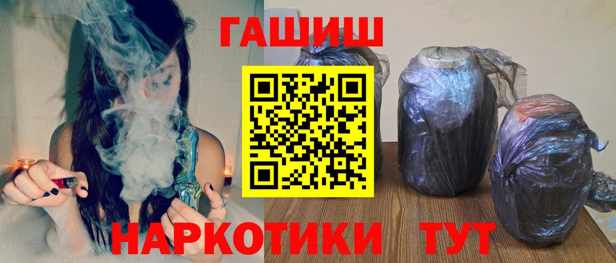 Кемерово  ГАШИШ VHQ  Гашиш hashish  Вход с VPN 
