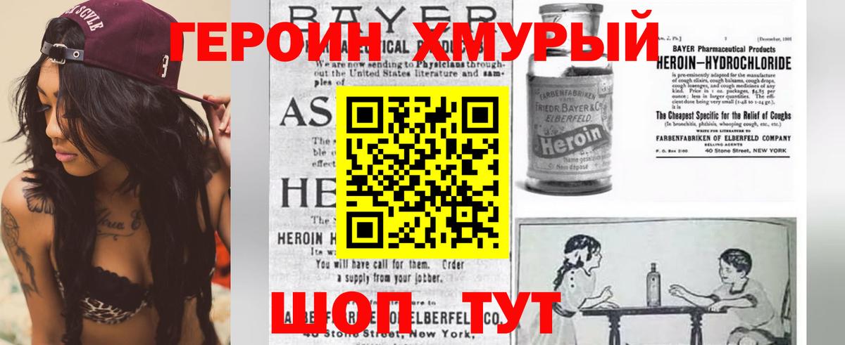 ГЕРОИН VHQ Кемерово