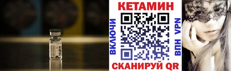КЕТАМИН VHQ  Кемерово 