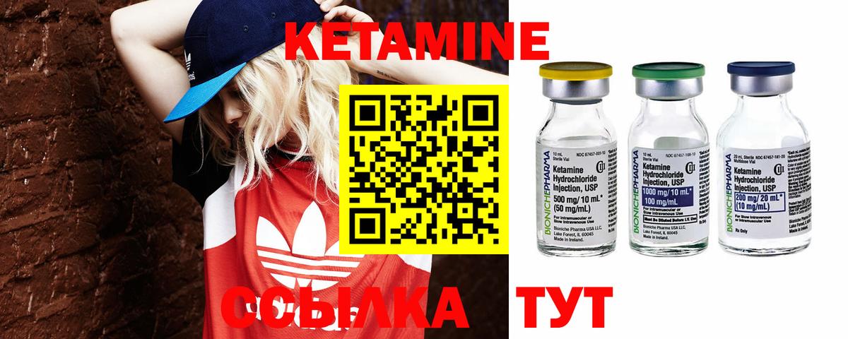 Кетамин VHQ  KRAKEN рабочий сайт  Кемерово  Вход с VPN 