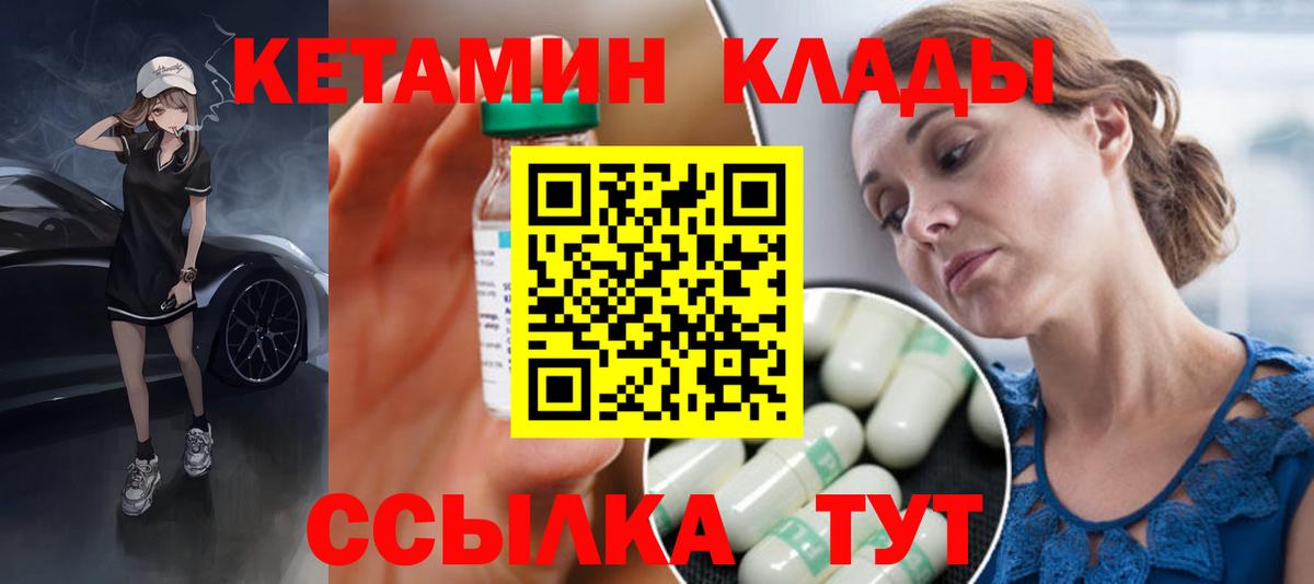 КЕТАМИН ketamine Кемерово
