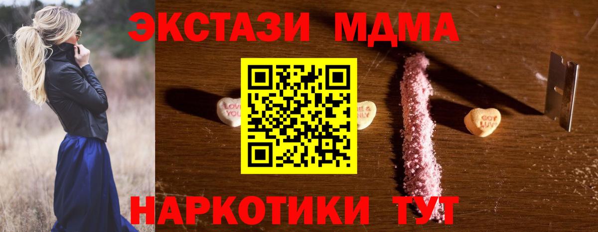 Кемерово  MDMA VHQ  MDMA crystal  MDMA  Вход с VPN 