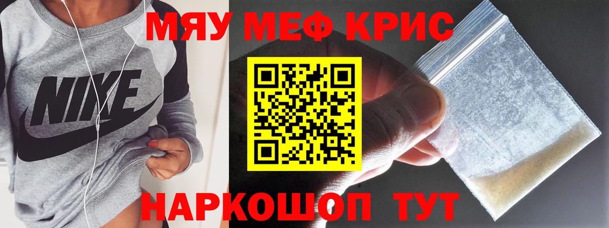 МЕФ  kraken tor  Меф мяу мяу  МЕФ  продажа наркотиков  Вход с VPN  Кемерово  МЕФ мяу мяу 