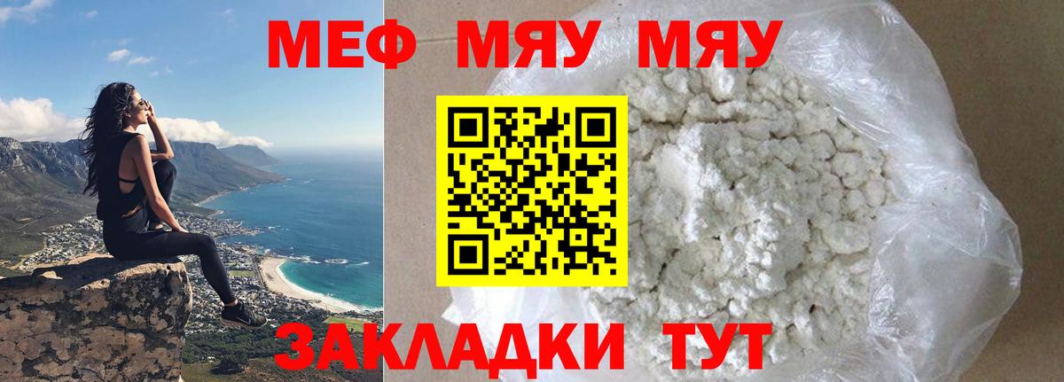 МЕФ мука Кемерово