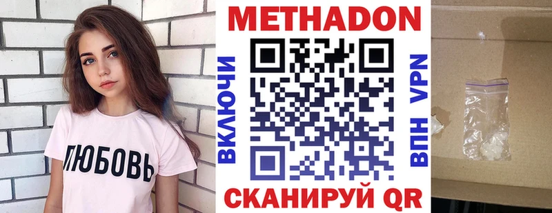 Метадон кристалл Кемерово