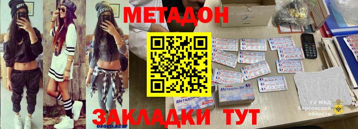 Кемерово  Метадон кристалл  Вход с VPN  МЕТАДОН methadone 