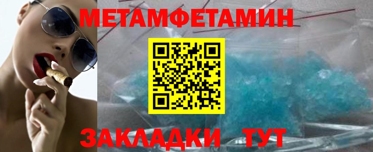 Кемерово  Метамфетамин Декстрометамфетамин 99.9%  МЕТАМФЕТАМИН  Вход с VPN 