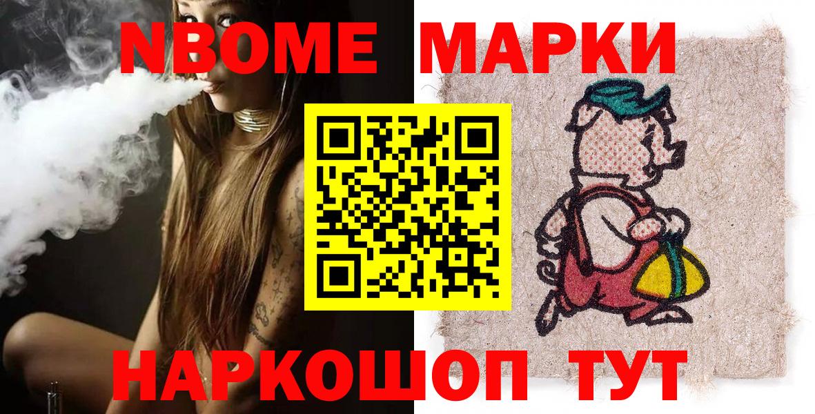 дарнет шоп  Марки NBOMe 1,5мг  Вход с VPN  Марки NBOMe 1,5мг  Кемерово 
