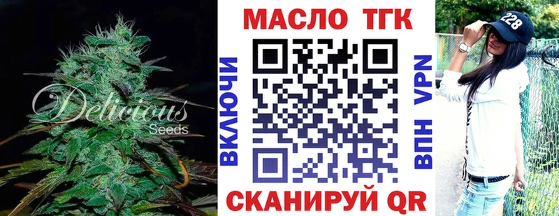 ТГК Wax  Кемерово 