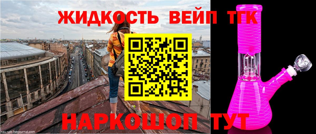 ТГК THC oil Кемерово