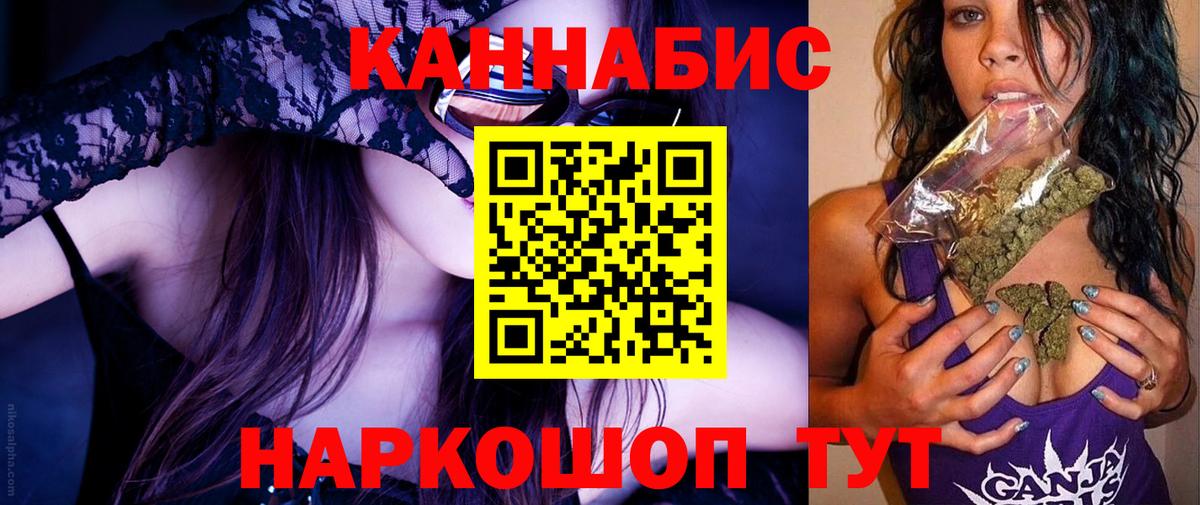 МАРИХУАНА конопля  Бошки марихуана планчик  Конопля Amnesia  Вход с VPN  Конопля Ganja  Кемерово 